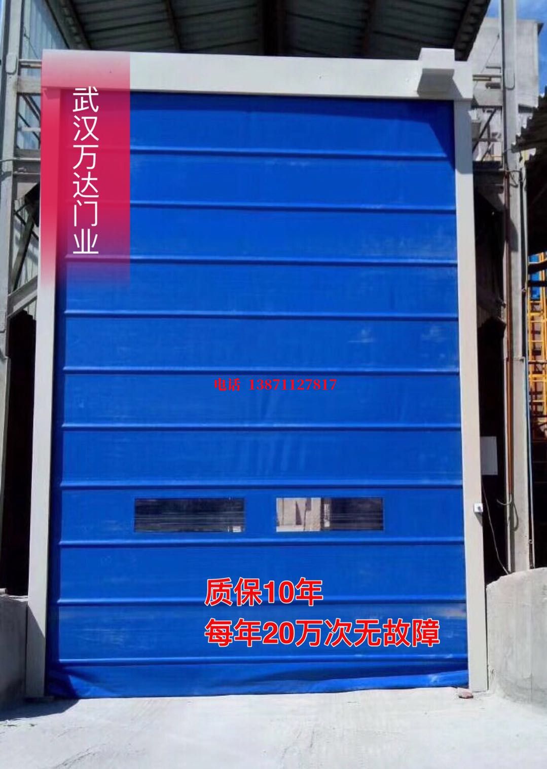 皂市镇防爆卷帘门_COPY